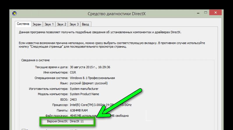 Kako saznati koji je Directx instaliran Gdje je Directx instaliran na Windows 7