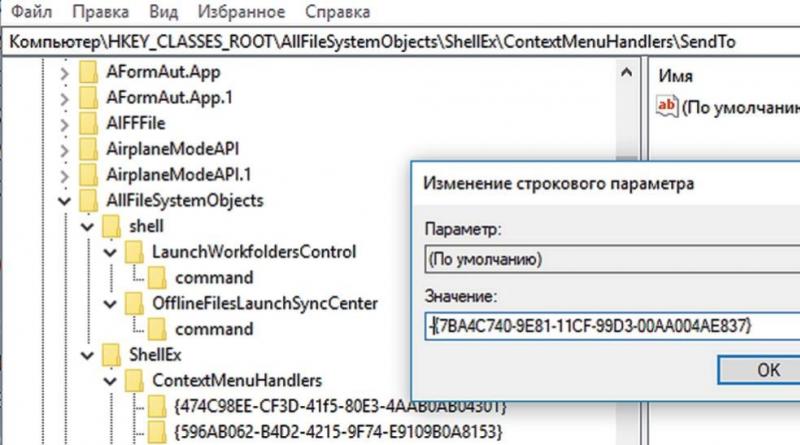 Как отредактировать контекстное меню файлов под себя Программа для расширения контекстного меню виндовс 7